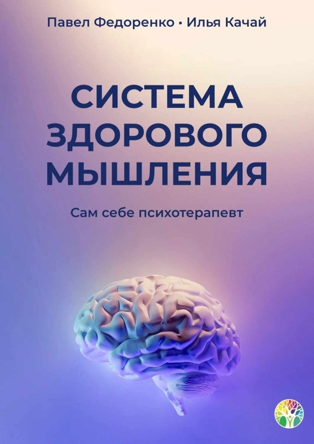 Мышление учебники