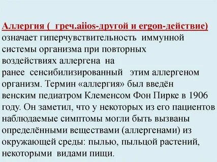 Определение понятия аллергическая реакция