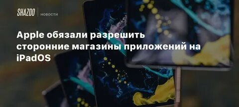 Должны разрешить