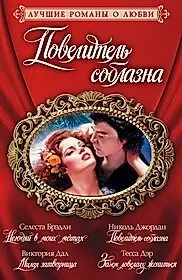 Женские романы о любви российских