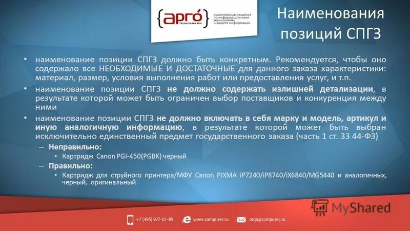 03. Кпгз спгз. Коды кпгз. Кпгз спгз. Классификатора предметов государственного заказа.