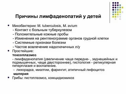Локальная лимфаденопатия. Лимфаденит дифференциальная диагностика таблица. Лимфаденопатия справа что это. Пальпация лимфатических узлов шеи. Лимфаденопатия справа что это.