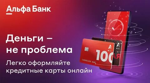 Альфа банк гомель телефон
