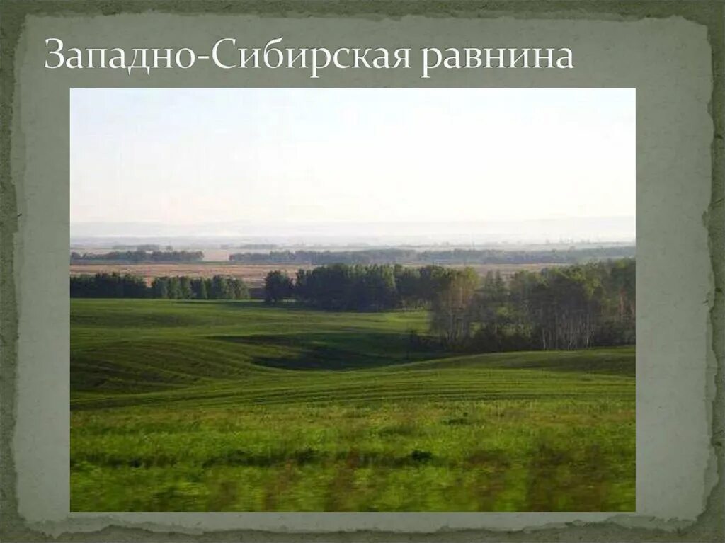Окружающий мир "Что такое карта"