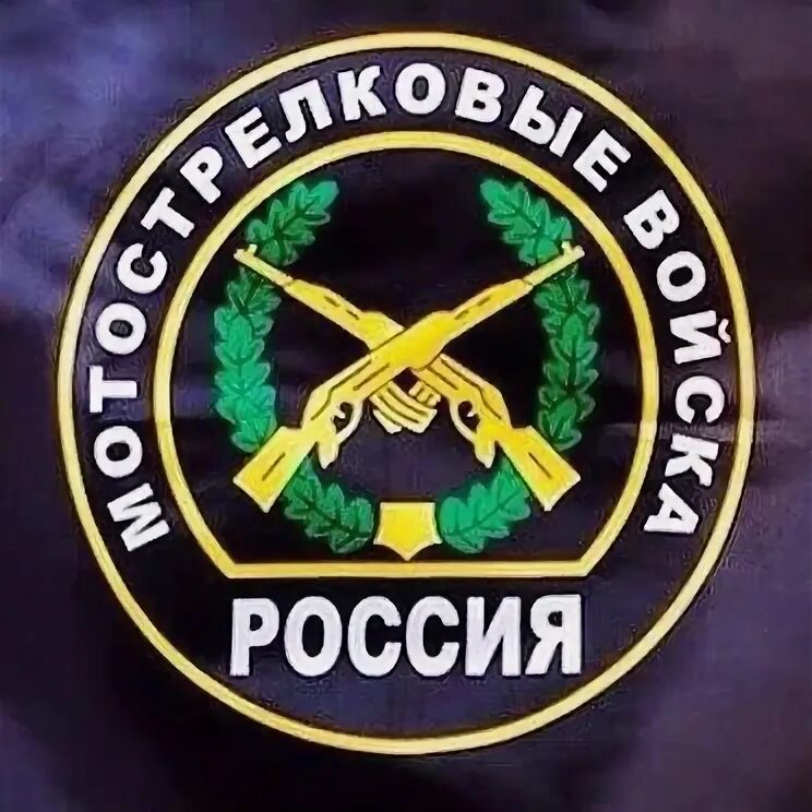 День мотострелковых войск. День мотострелковых войск. 19 августа день мотострелковых войск. Мотострелковые войска праздник. День мотострелковые войска.