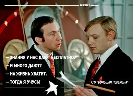 Я люблю большую перемену