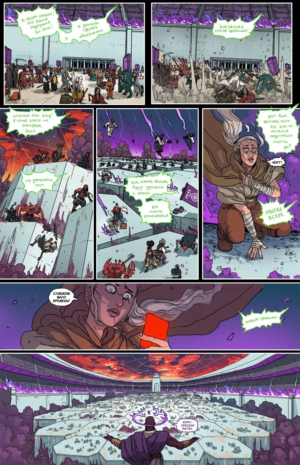Суппозитории комикс. Best wishes comic. The superficial wish comics на русском. Wishes комикс. First желание комикс.