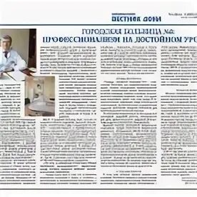 Островского 42 больница. Больница 8 Ростов-на-Дону. Городская больница 8 Ростов. План ЦГБ Ростов-на-Дону больница. Городская больница 8 ростов на дону