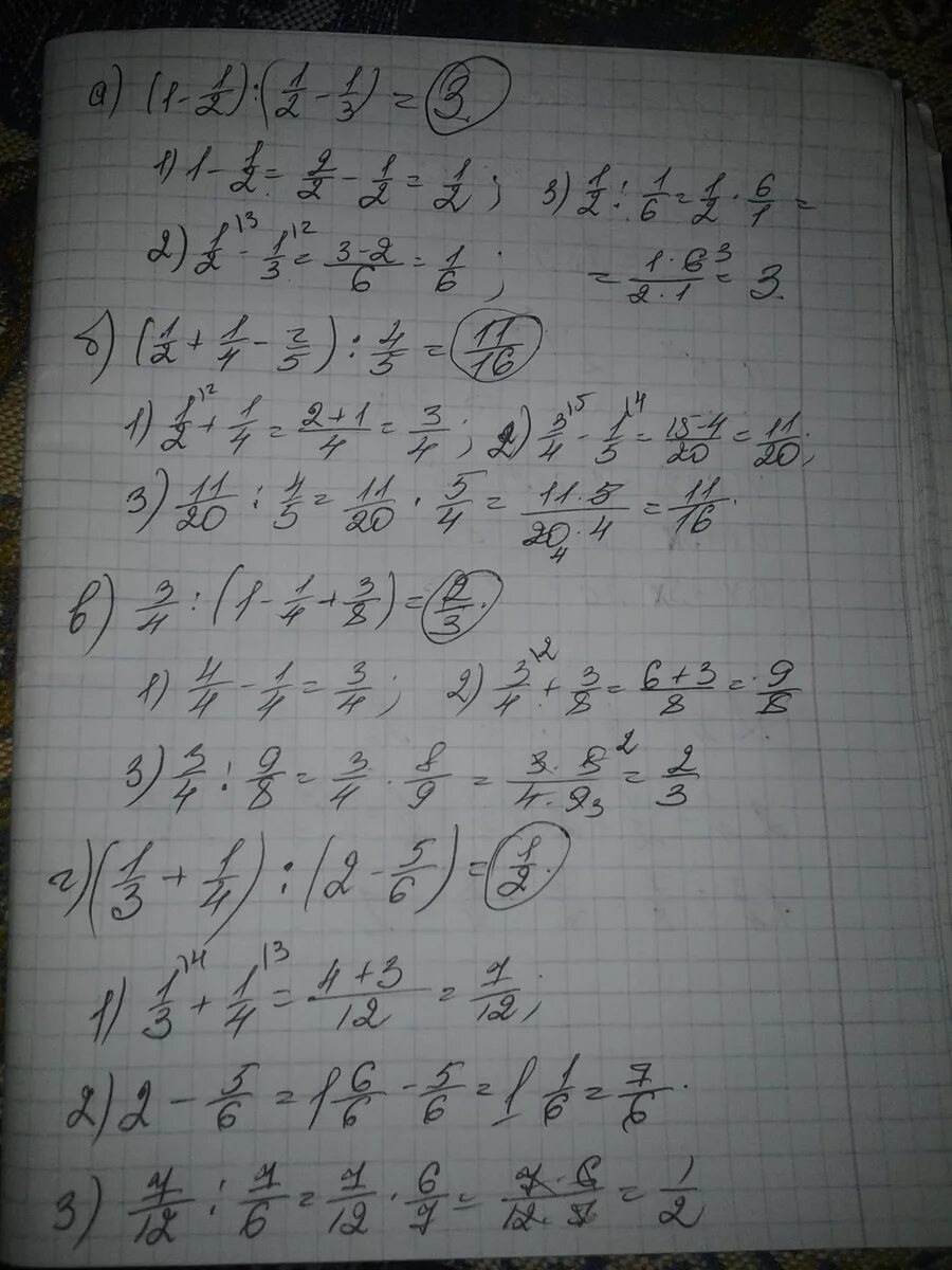 45 3 5 решение. (2а+8)-3(а-1)=-а+5. А 1/2+Б 1/2/А 1/2 - а1/2 /а1/2- б1/2 + б / а-а1/2 б1/2. 5a-1/3 = 2a-3/5 -1?. Решение (2 2/3 - 1 5/6) : 1 1/2 =.