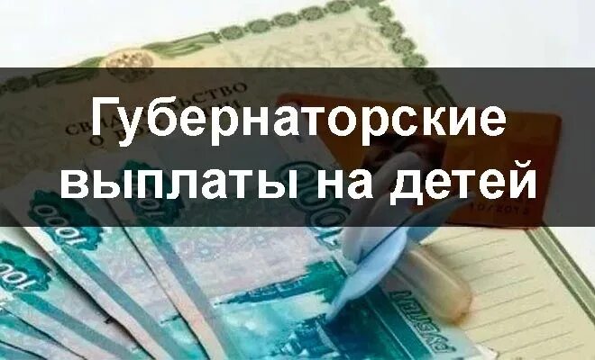 Единоразовая выплата на ребенка 100.000 рублей