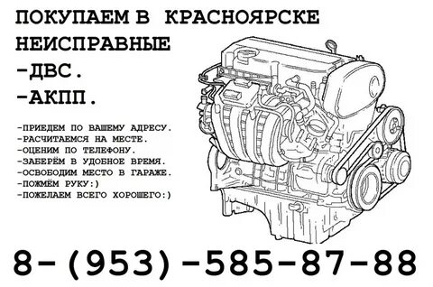 Продать неисправный двигатель