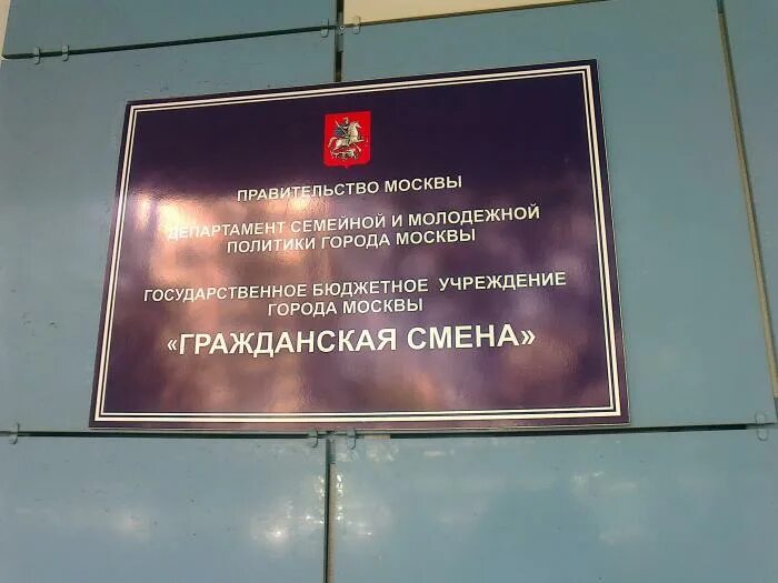 Центр развития таганка. Центр развития таганская. городской центр профессионального и карьерного развития москва. таганская 40-42 центр развития. таганская 40 42 центр карьерного роста.