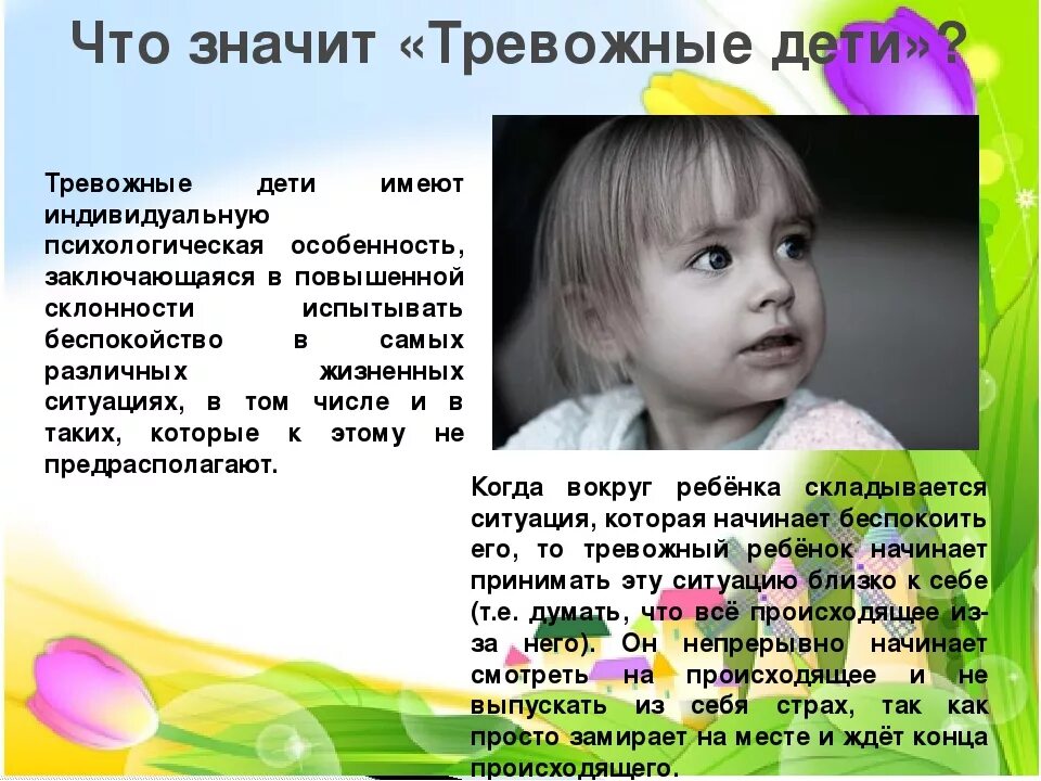 Что означает детского