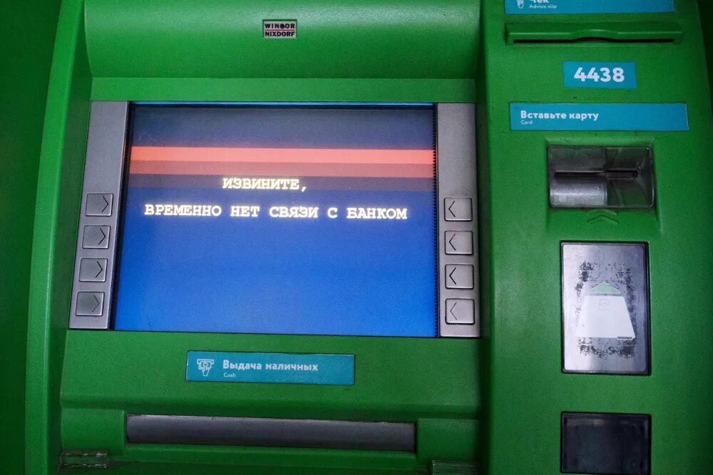 обменные терминалы, которые устанавливает сбербанк. почему убирают банкоматы сбербанка. ульяновск банкомат сбер. почему убирают банкоматы сбербанка. ленина 6 ижевск сбербанк.