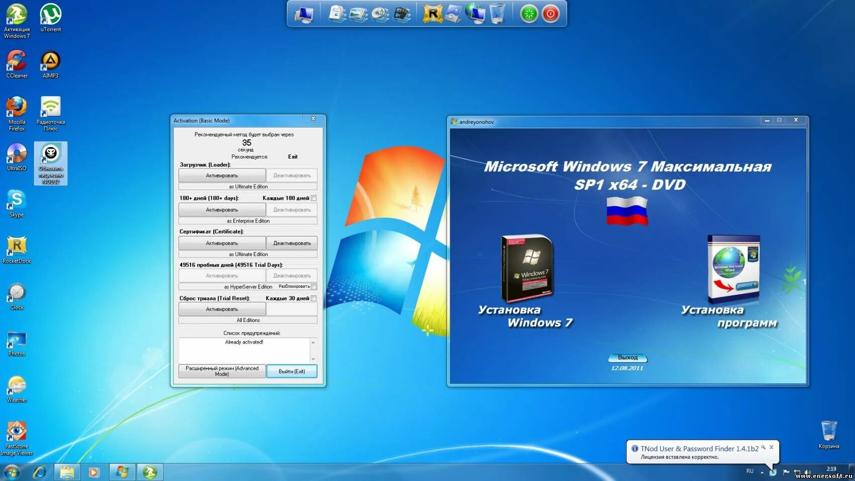 Программы windows 7 dvd. Windows 7 x86 x64 ultimate диск. microsoft windows 7 максимальная. windows 7 2011. windows 7 максимальная x86.