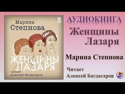 Слушать аудиокнигу женская сила