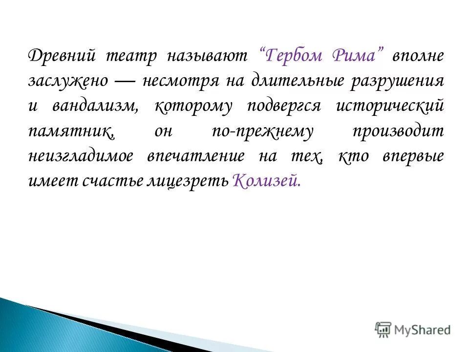Лицезреть значение. Лицезреть значение