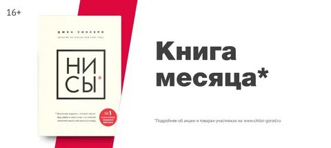 Книга месяца