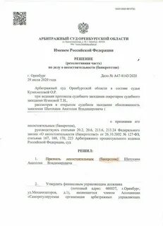 Закон о кредитах
