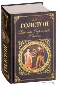 Трилогия юность