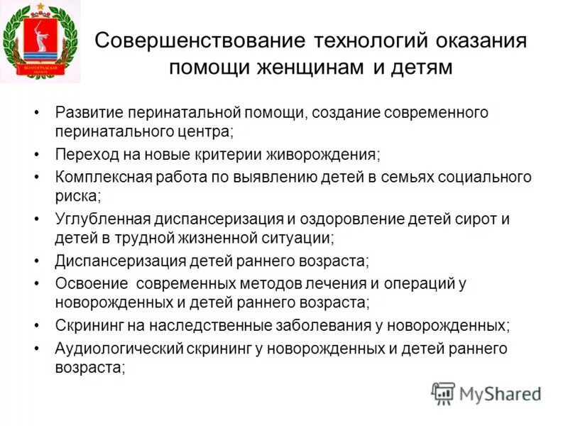 Критерии живорождения