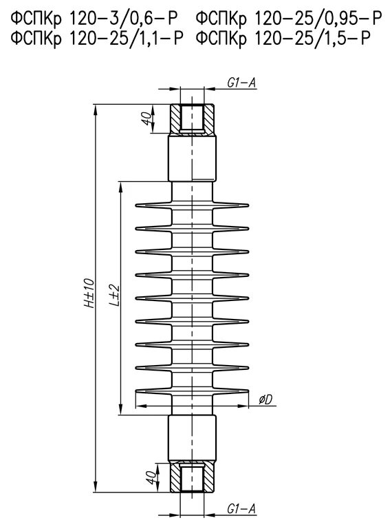 120 3.3. Изолятор ФСПКР 120-3/0.6. Изолятор фиксаторный полимерный ребристый ФСПКР 120-25/1,1. Изолятор фиксаторный ФСПКР 120-25/0.95. ФСПКР 120-25/1.1-П.