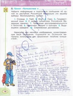 Найдите информацию и подготовьте