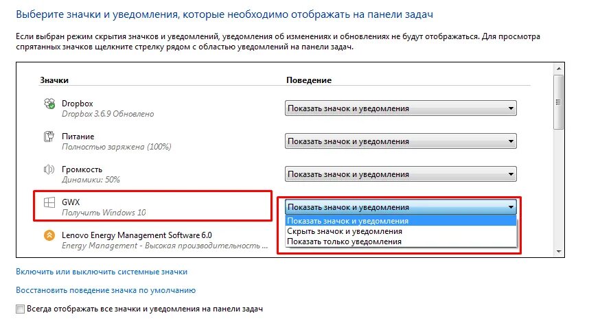 Отображать скрытые значки. Отображать скрытые значки панели. Панель задач уведомления. Как настроить скрытые значки. Скрыть оповещения