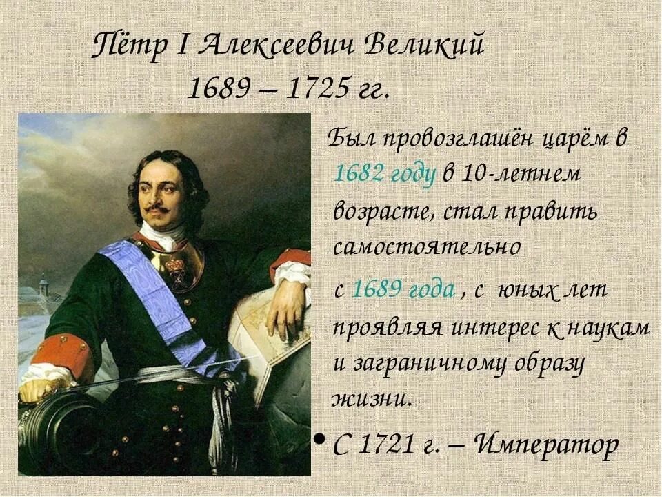 Ура времен царя петра 5 букв. Указы Петра Великого. Указ Петра первого. Указы Петра 1 в картинках.