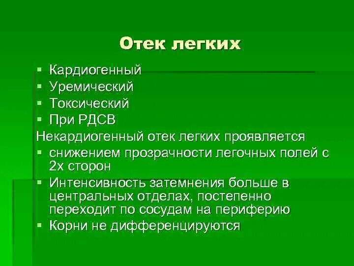 Мкб 10 отек квинке код у взрослых