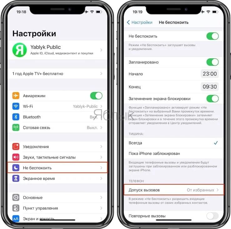 Телефон всегда занят. IOS 15 настройки. Локатор в настройках ICLOUD. Почему когда звонишь на айфон все время занято. Настройки локатора в айфоне.