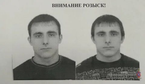 Имей в розыске
