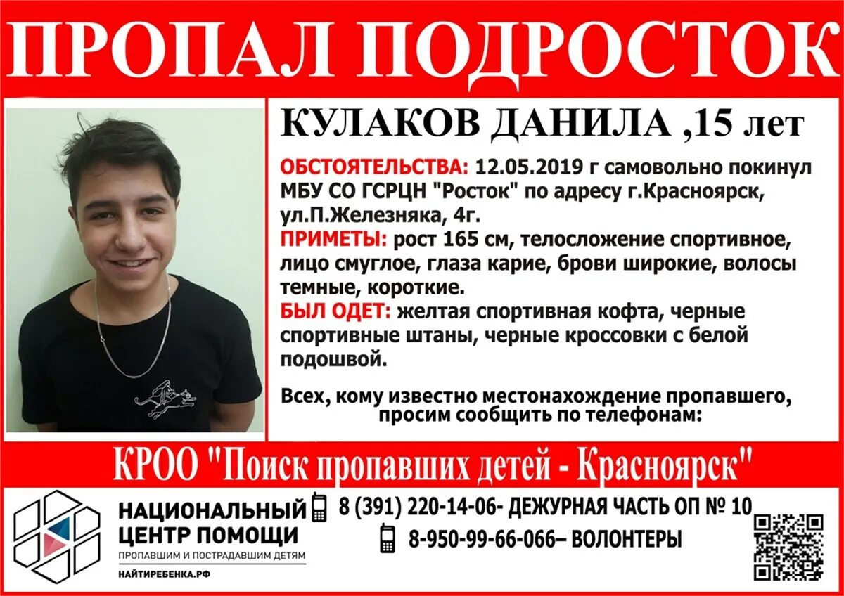 кулаковы нашлись