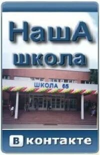 Школа 65 ростов на дону