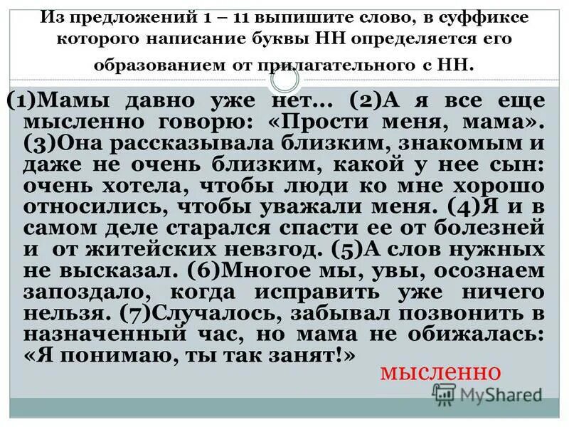 из предложений 1-8 выпишите слово. согласно положению. из предложение 10 12 выпишите слово. выпиши слова в которых приставка зависит от последующего согласного. из предложение 10 12 выпишите слово.