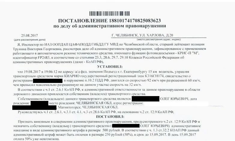 Письмо об административном правонарушении. Постановление по делу об административном нарушении образец. Уведомление о возбуждении административного дела. Образец штрафа за административное правонарушение.