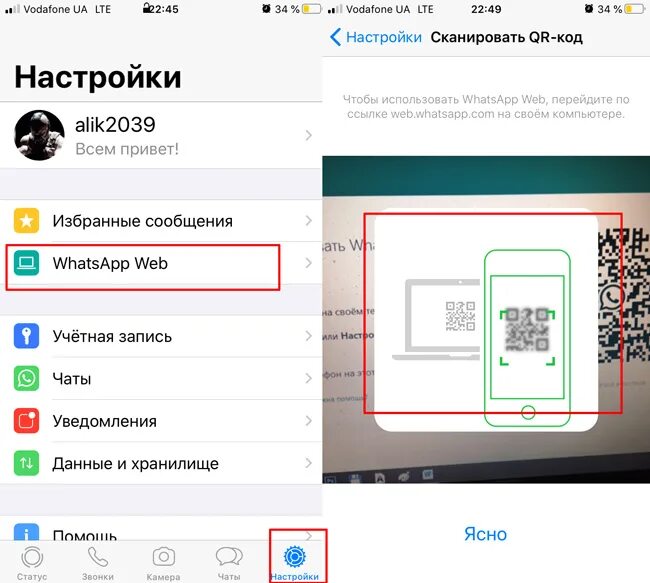 Почему не сканируется qr код