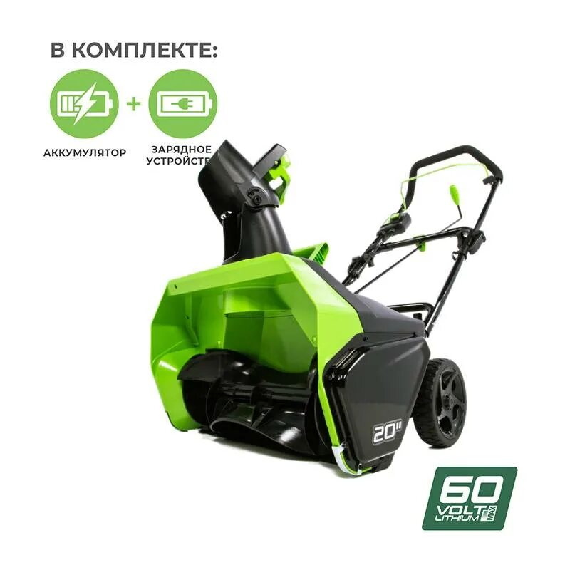 Снегоуборщик GREENWORKS gd60ss. Снегоуборщик аккумуляторный GREENWORKS gd60pst. GREENWORKS 60v снегоуборщик. Снегоуборщик электрический 60v GREENWORKS Pro. Аккумуляторные снегоуборщики deko