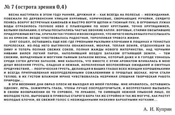 Домашнее задание по русскому языку 8 класс упражнение 195. Настала ранняя. Упражнение 195. Настала ранняя. Настала ранняя.