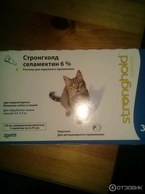 Лучшие капли от ушного клеща для кошек. Капли от блох стронгхолд для кошек. средство от ушного клеща у кошек на холку. препарат для кошек от глистов стронгхолд. капли на холку от ушных клещей для кошек.