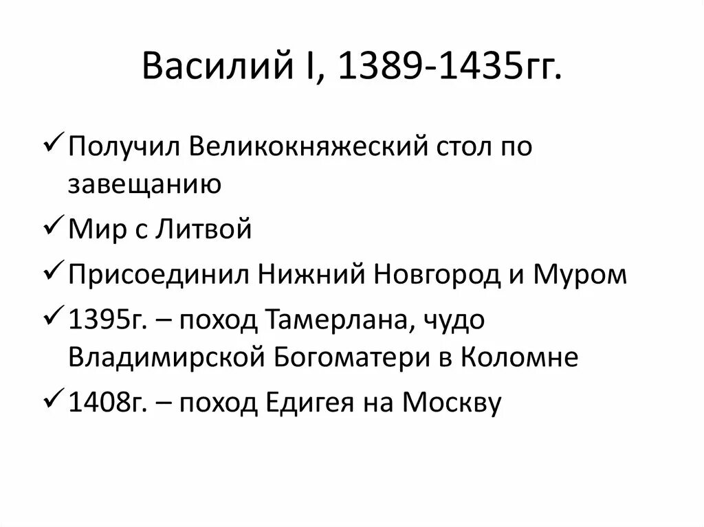 Поход хана едигея на русь. Нашествие Едигея 1408. Поход хана Едигея на Русь Дата. Набег Едигея на Русь. Поход Едигея на Москву 1408.