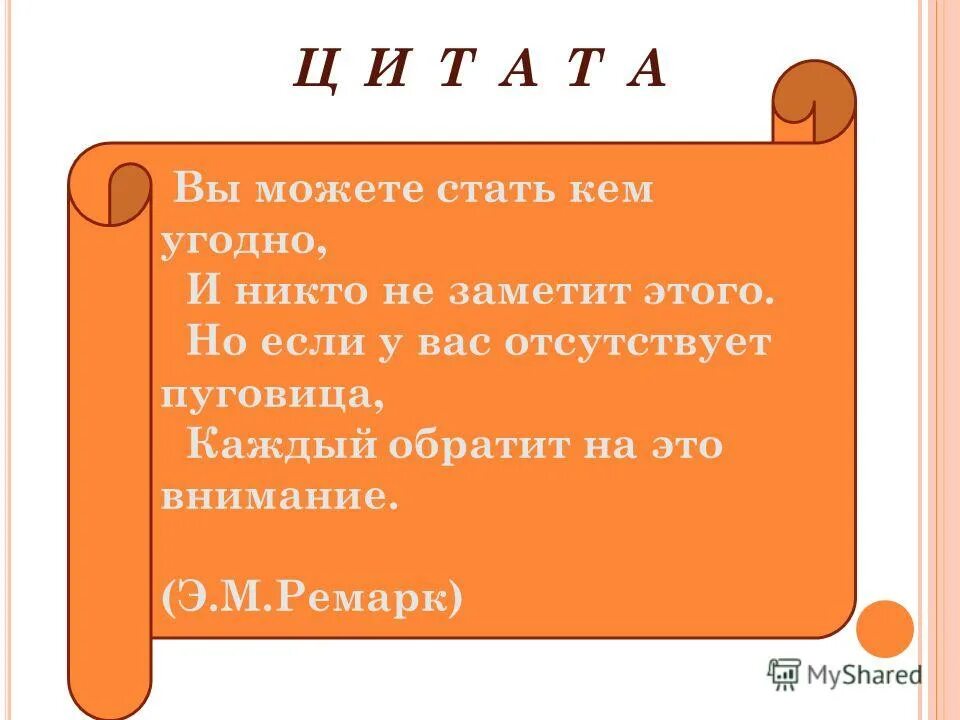 Стэтхэм мем. Счастливым можно быть где угодно как угодно но не с кем угодно. Здесь в этом мире ты можешь быть кем пожелаешь. В этом мире ты можешь быть кем угодно. Мне говорили что я могу стать кем угодно и я стал разочарованием.