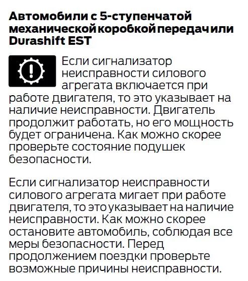 Ошибка шестеренка. Восклицательный знак в шестеренке на панели приборов. сигнализатор неисправности силового агрегата. ошибка шестеренка с восклицательным знаком. ошибка восклицательный знак.