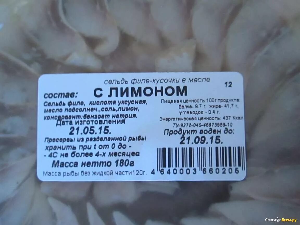 Этикетка на рыбу. Этикетка для рыбной продукции. Этикетка рыба мороженая. Этикетка на пресервы. Этикетки на пресервы рыбные.