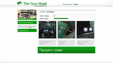 Open войти