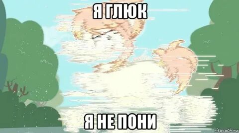 Глюк какой то