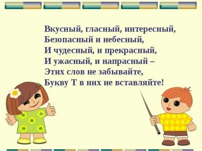 вкусный проверочное слово. ужасно проверочное слово. как пишется слово ужасный или ужастный. написание слова ужасный. ужасный проверочное слово.