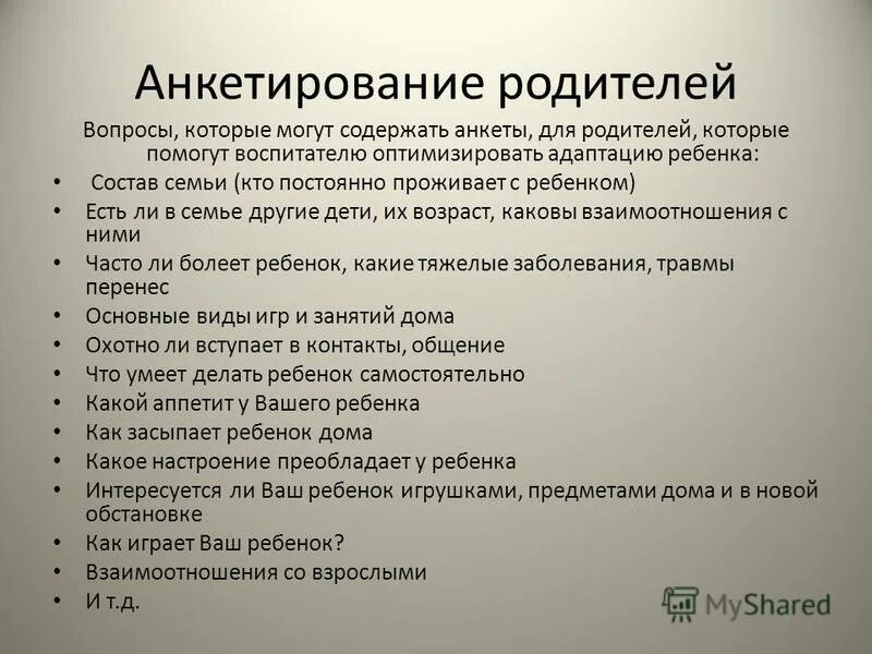 Анкеты родителей старшей группы. Анкета для родителей. Анкетирование родителей в детском саду. Анкета для родителей в детском саду. Анкетирование родителей по адаптации ребенка в детском саду.