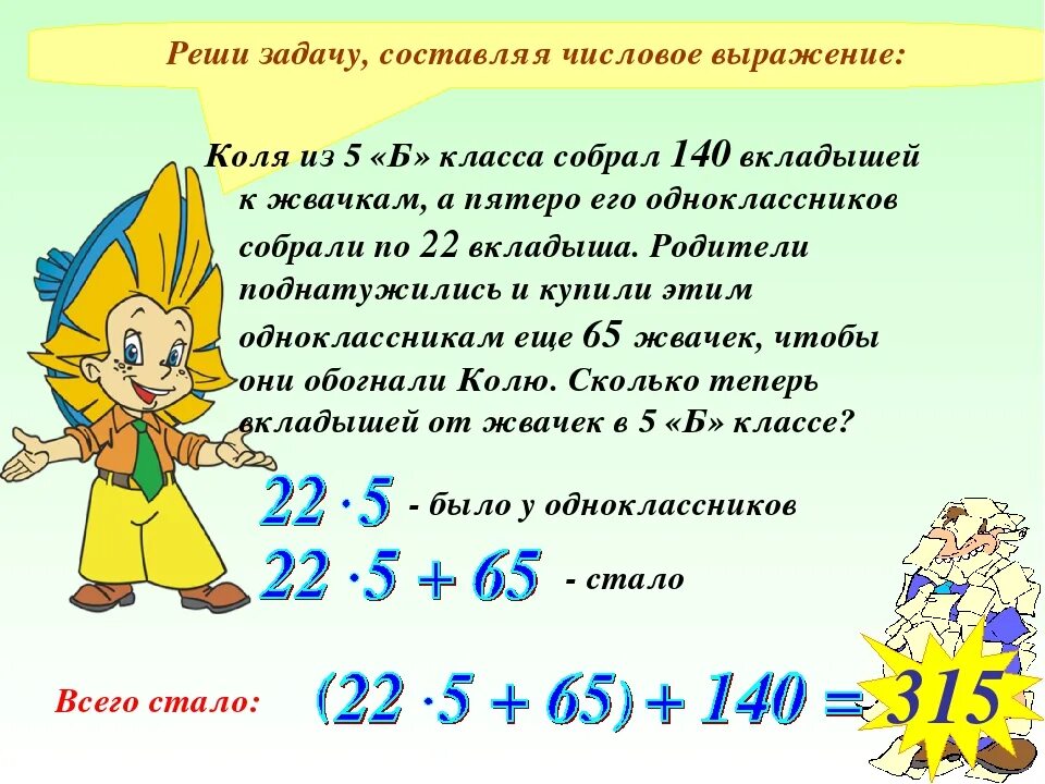 Тест задачи 5 класс. Задачи 5 класс. Математические задачи 5 класс. Задачи по математике 5 класс. Задачи для 5 класса с ответами.