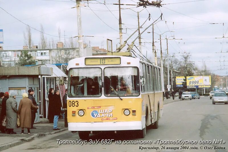 Троллейбус 1 г. Троллейбусное депо 1 Краснодар. Троллейбусное депо 1 Волгоград. Троллейбусы депо Новосибирск. Остановка троллейбусное депо.